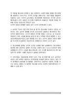 이상행동에 대한 인지적 접근(이상행동의 인지적 입장의 특징, 인지적 심리치료, 인지적 관점에 대한 평가)-6