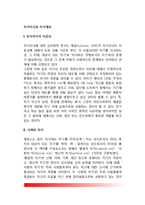자기의식과 자기개념(자기의식의 이중성, 사회와 자기, 현상학적 장과 자기개념, 문화와 자기의식)-2