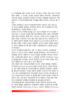 자기의식과 자기개념(자기의식의 이중성, 사회와 자기, 현상학적 장과 자기개념, 문화와 자기의식)-4