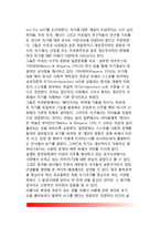 자기의식과 자기개념(자기의식의 이중성, 사회와 자기, 현상학적 장과 자기개념, 문화와 자기의식)-5