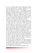 자기의식과 자기개념(자기의식의 이중성, 사회와 자기, 현상학적 장과 자기개념, 문화와 자기의식)-6