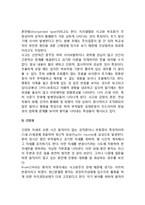 정신분열증 환자의 증상, 정신분열증의 치료적 접근(정신분열증의 치료방법, 정신분열증 하위유형)-3