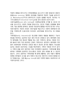 정신분열증 환자의 증상, 정신분열증의 치료적 접근(정신분열증의 치료방법, 정신분열증 하위유형)-6