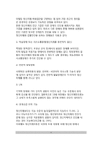 정신지체의 정의 및 특성(정신지체의 개념정의, 정신지체 분류 및 진단기준, 정신지체의 특성)-8