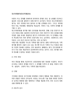 정신지체평가(정신지체검사) - 지능검사(스텐포드-비네 지능검사, 웩슬러지능검사, 카우프만 아동용 지능검사), 발달검사, 적응행동평가(미국정신지체학회 적응행동검사, 바인랜드 적응행동검사)-2