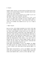 정신지체평가(정신지체검사) - 지능검사(스텐포드-비네 지능검사, 웩슬러지능검사, 카우프만 아동용 지능검사), 발달검사, 적응행동평가(미국정신지체학회 적응행동검사, 바인랜드 적응행동검사)-3