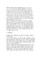 정신지체평가(정신지체검사) - 지능검사(스텐포드-비네 지능검사, 웩슬러지능검사, 카우프만 아동용 지능검사), 발달검사, 적응행동평가(미국정신지체학회 적응행동검사, 바인랜드 적응행동검사)-5
