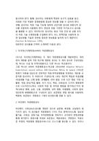 정신지체평가(정신지체검사) - 지능검사(스텐포드-비네 지능검사, 웩슬러지능검사, 카우프만 아동용 지능검사), 발달검사, 적응행동평가(미국정신지체학회 적응행동검사, 바인랜드 적응행동검사)-6