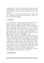 프로이트의 정신분석적 심리치료(프로이드 정신분석치료) - 정신분석적 심리치료기법-3