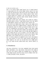 프로이트의 정신분석적 심리치료(프로이드 정신분석치료) - 정신분석적 심리치료기법-5