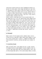 프로이트의 정신분석적 심리치료(프로이드 정신분석치료) - 정신분석적 심리치료기법-6