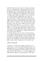 [5대 성격요인이론] 성격특성의 5대 요인모형(성격구조의 5대요인이론)-5