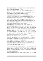 [5대 성격요인이론] 성격특성의 5대 요인모형(성격구조의 5대요인이론)-6