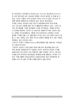 [5대 성격요인이론] 성격특성의 5대 요인모형(성격구조의 5대요인이론)-8