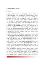 [게슈탈트치료] 펄스(Perls)의 게슈탈트 심리치료기법-2