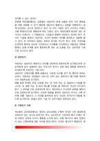 [게슈탈트치료] 펄스(Perls)의 게슈탈트 심리치료기법-4