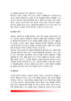 [게슈탈트치료] 펄스(Perls)의 게슈탈트 심리치료기법-5
