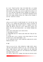 [게슈탈트치료] 펄스(Perls)의 게슈탈트 심리치료기법-6