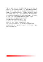 [게슈탈트치료] 펄스(Perls)의 게슈탈트 심리치료기법-7