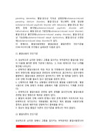 [물질관련장애] 물질관련장애의 정의와 진단기준, 물질장애의 종류(중추신경흥분제, 중추신경억제제, 환각제, 약물) 및 특성(특징)-3