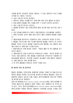 [물질관련장애] 물질관련장애의 정의와 진단기준, 물질장애의 종류(중추신경흥분제, 중추신경억제제, 환각제, 약물) 및 특성(특징)-4