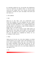 [물질관련장애] 물질관련장애의 정의와 진단기준, 물질장애의 종류(중추신경흥분제, 중추신경억제제, 환각제, 약물) 및 특성(특징)-5