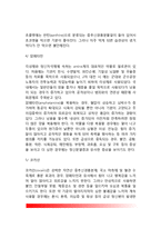 [물질관련장애] 물질관련장애의 정의와 진단기준, 물질장애의 종류(중추신경흥분제, 중추신경억제제, 환각제, 약물) 및 특성(특징)-6