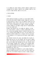 [물질관련장애] 물질관련장애의 정의와 진단기준, 물질장애의 종류(중추신경흥분제, 중추신경억제제, 환각제, 약물) 및 특성(특징)-7