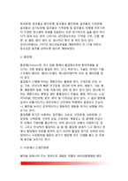 [물질관련장애] 물질관련장애의 정의와 진단기준, 물질장애의 종류(중추신경흥분제, 중추신경억제제, 환각제, 약물) 및 특성(특징)-8