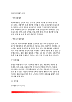 [물질관련장애] 물질관련장애의 정의와 진단기준, 물질장애의 종류(중추신경흥분제, 중추신경억제제, 환각제, 약물) 및 특성(특징)-9