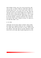 [물질관련장애] 물질관련장애의 정의와 진단기준, 물질장애의 종류(중추신경흥분제, 중추신경억제제, 환각제, 약물) 및 특성(특징)-10