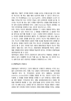 [반두라 사회학습이론] 반두라(Bandura)의 사회인지학습이론(관찰학습, 대리학습, 대리강화, 상호결정론, 사회화연구, 교육적 시사점)-3