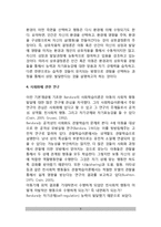 [반두라 사회학습이론] 반두라(Bandura)의 사회인지학습이론(관찰학습, 대리학습, 대리강화, 상호결정론, 사회화연구, 교육적 시사점)-5