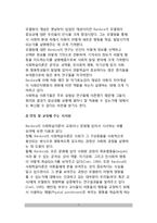 [반두라 사회학습이론] 반두라(Bandura)의 사회인지학습이론(관찰학습, 대리학습, 대리강화, 상호결정론, 사회화연구, 교육적 시사점)-7