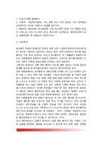 [분리불안장애] 분리불안장애의 정의와 진단기준 및 임상특성, 분리불안장애 발달과정과 결과(발달경과), 분리불안장애의 원인(요인론)-3