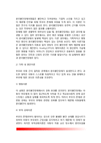 [분리불안장애] 분리불안장애의 정의와 진단기준 및 임상특성, 분리불안장애 발달과정과 결과(발달경과), 분리불안장애의 원인(요인론)-5
