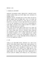 [불안장애치료] 불안장애의 치료적 접근 - 불안장애의 치료방법(심리치료, 인지-행동치료, 놀이치료, 약물치료)-3