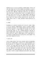 [불안장애치료] 불안장애의 치료적 접근 - 불안장애의 치료방법(심리치료, 인지-행동치료, 놀이치료, 약물치료)-5
