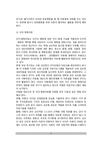 [불안장애치료] 불안장애의 치료적 접근 - 불안장애의 치료방법(심리치료, 인지-행동치료, 놀이치료, 약물치료)-6