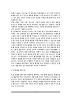 [불안장애치료] 불안장애의 치료적 접근 - 불안장애의 치료방법(심리치료, 인지-행동치료, 놀이치료, 약물치료)-7