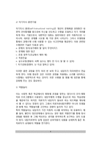 [불안장애치료] 불안장애의 치료적 접근 - 불안장애의 치료방법(심리치료, 인지-행동치료, 놀이치료, 약물치료)-8