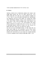 [불안장애치료] 불안장애의 치료적 접근 - 불안장애의 치료방법(심리치료, 인지-행동치료, 놀이치료, 약물치료)-10
