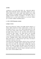 [섭식장애] 섭식장애(식이장애)의 유형 - 신경성 식용부진증과 신경성 대식증-2