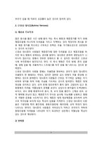 [섭식장애] 섭식장애(식이장애)의 유형 - 신경성 식용부진증과 신경성 대식증-5