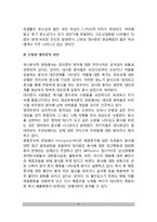 [섭식장애] 섭식장애(식이장애)의 유형 - 신경성 식용부진증과 신경성 대식증-6