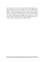 [섭식장애] 섭식장애(식이장애)의 유형 - 신경성 식용부진증과 신경성 대식증-8