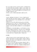 [스트레스] 스트레스의 개념정의, 스트레스의 원인(스트레스요인), 스트레스의 증상, 스트레스 대처방법(스트레스 예방법)-6