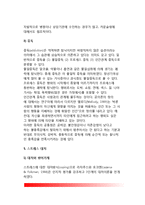 [스트레스] 스트레스의 개념정의, 스트레스의 원인(스트레스요인), 스트레스의 증상, 스트레스 대처방법(스트레스 예방법)-7