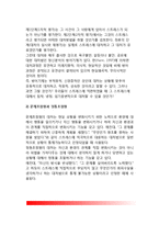 [스트레스] 스트레스의 개념정의, 스트레스의 원인(스트레스요인), 스트레스의 증상, 스트레스 대처방법(스트레스 예방법)-8