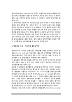 [심리분석] 프로이드의 심적구조론과 자아의 방어기제, 아들러의 개인심리학, 융의 분석심리학(개인적 무의식과 보편적 무의식)-4
